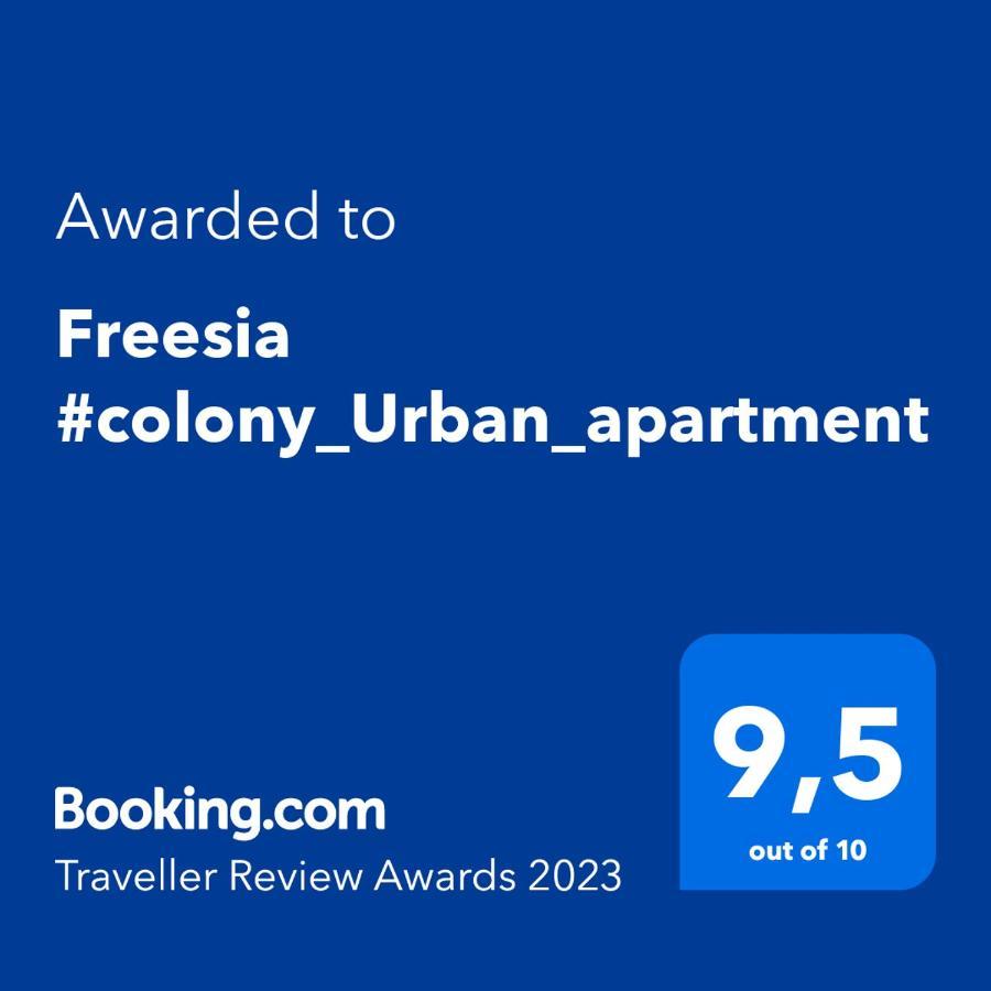 Freesia #Colony_Urban_Apartment Θεσσαλονίκη Εξωτερικό φωτογραφία